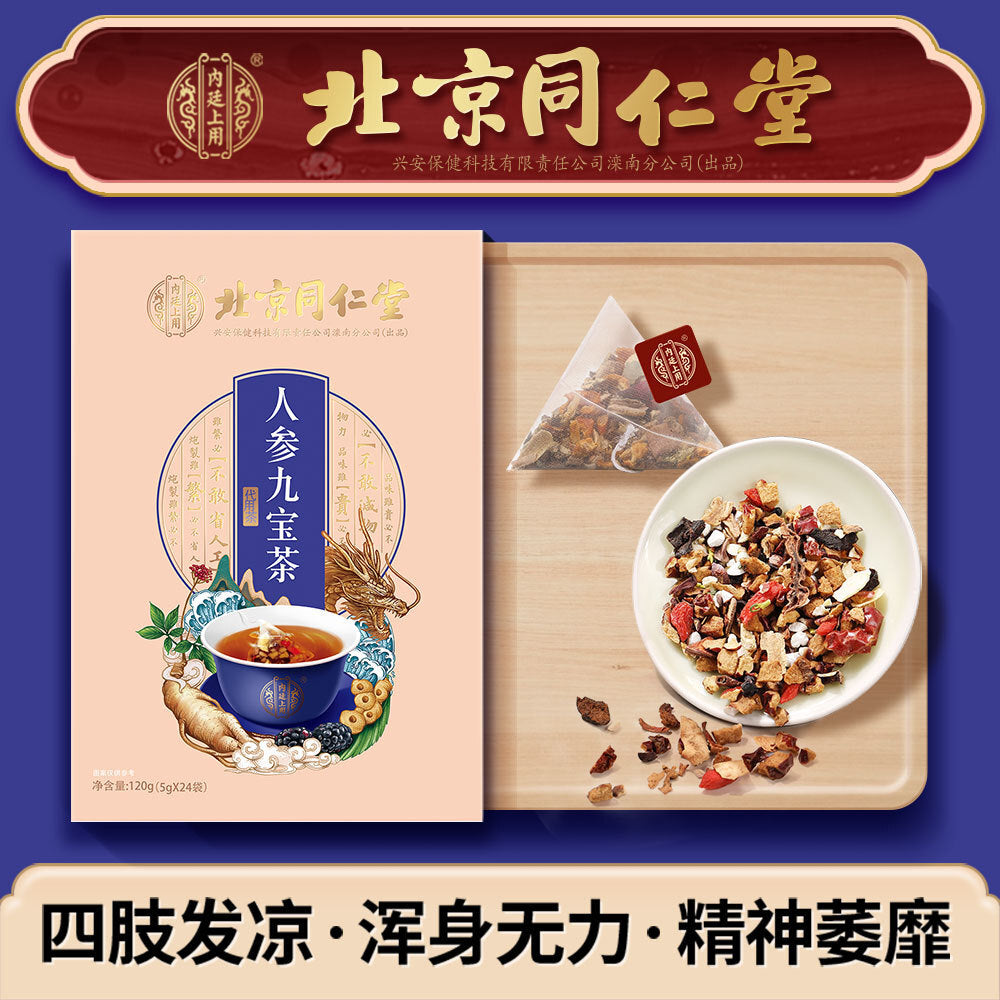Mens Ginseng Nine Treasure Tea Five Herbs Wellness Blend