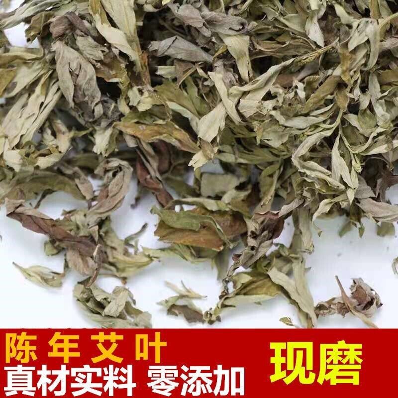Pure Mugwort Leaf Powder 500g Aged Mugwort Leaf Foot Soak Artemisia Powder