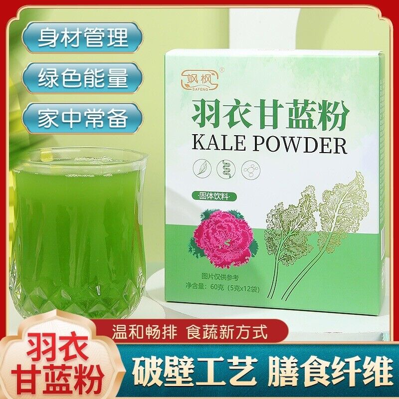 Kale Powder Boxed Dehydrated Kale Powder 5g*12bags