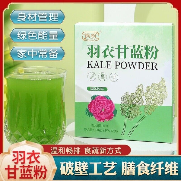 Kale Powder Boxed Dehydrated Kale Powder 5g*12bags