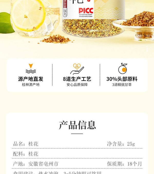 25g Flower Tea 桂花茶 桂花干特产罐装 花茶 Osmanthus Tea