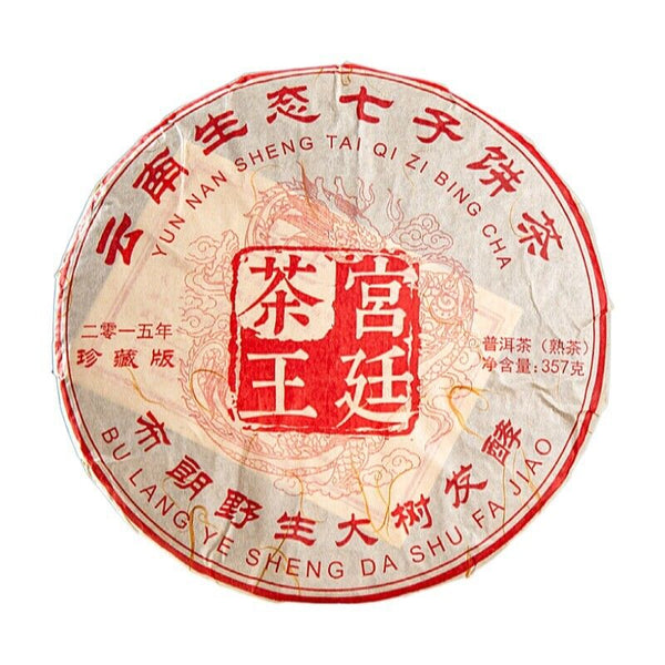 Raw Material Palace Tea King Cooked Tea Pu'er Tea Menghai Tea 357g