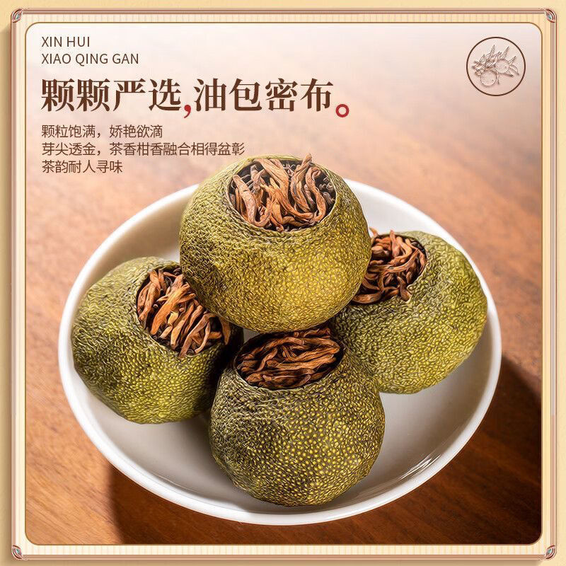 AAAAA Xinhui Small Green Orange Pu'er Tea Authentic Tangerine Peel Pu'er Tea