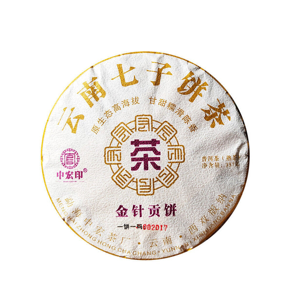 Golden Needle Pu'er Ripe Tea Palace Golden Bud Pu'er Tea Cake Aged Tea 12.6oz