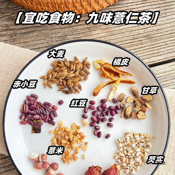 Herbal Tea Coix Seed Adzuki Bean Poria 9 Flavor Detox Tea Bags Natural Blend