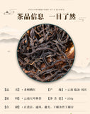 Premium High Mountain Old Tree Sun-dried Red Tea Yunnan Large Leaf Fokeng Tea