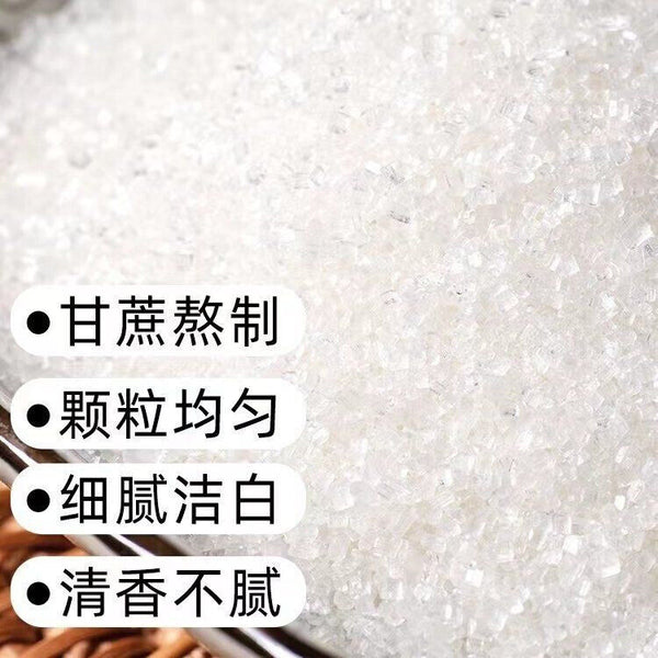 Yunnan White Sand Sugar for Baking-Pure Cane White Sugar，natural health