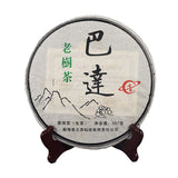 357g Yunnan Raw Tea Cake Pu'er Tea Cake 357g巴达生饼