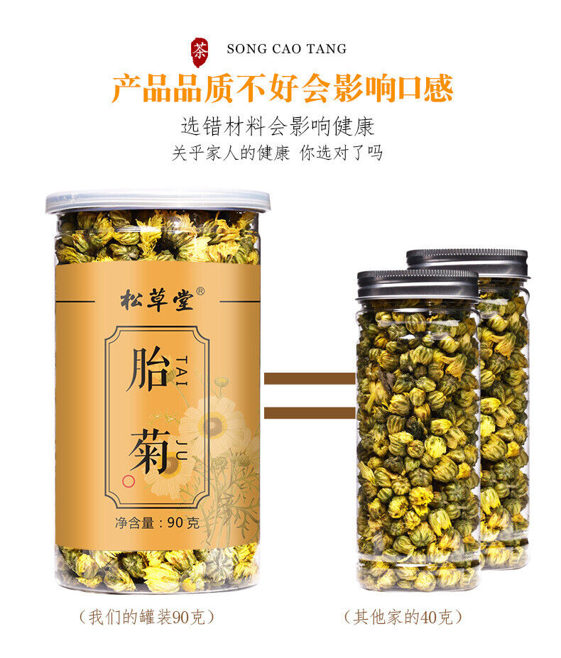 Premium Chrysanthemum Herbal Tea 90g*2 Chrysanthemum Flowers Detoxifying