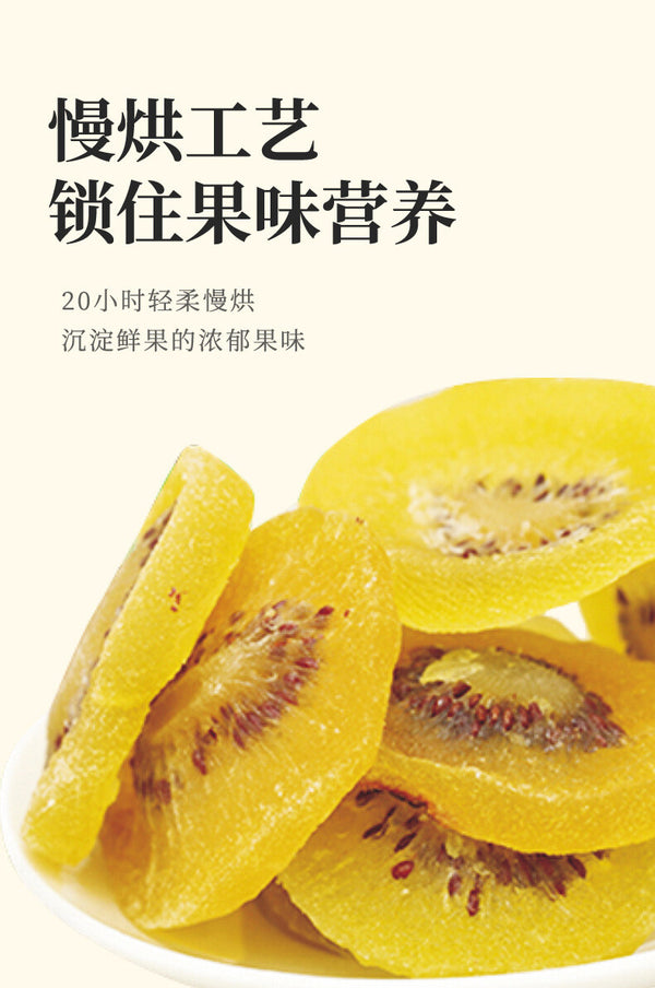 Shaanxi Yellow Kiwi Dried Fruit 100g Snack Golden Kiwifruit Bulk