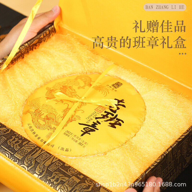 Lao Banzhang Ancient Tree Raw Tea 357g Cake Tea Yunnan Pu'er Tea Gift Set