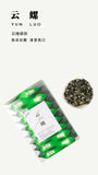 Yunnan Grade 1 Biluochun Green Tea Rich Aroma 100g Small Pack
