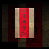 Old Banzhang Old Tree Pu'er Cooked Tea 250g 2012 Brick Tea Yunnan Pu'er Tea