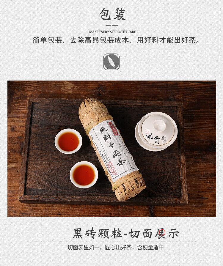 362g black tea Tientsin raw material Anhua black tea flower roll aged old tea