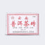 2020 Old Comrade 7588 Shu Puer,Batch 201 Yunnan Tea Brick,Ripe Puer Tea 250g