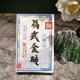 Yi Wu Raw Pu-erh Tea Brick Yunnan Large Leaf 250g Natural Healthy Tea