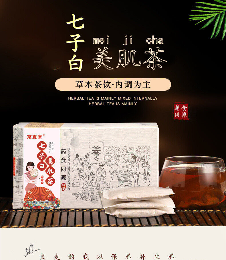 Premium Whitening Bai Fuling Bai Bian Dou Herbal Tea Bags