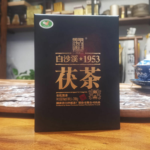 318g Anhua Baishaxi Yupin Fucha Classic 1953 Dark Tea Top Quality Brick Tea