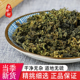 500g 绞股蓝 Gynostemma Jiaogulan Herbal Tea Natural Organic Healthy Herbal Tea