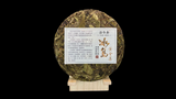 357g Yunnan Pu'er tea cake seven seeds cake tea Iceland gold leaf pure raw tea