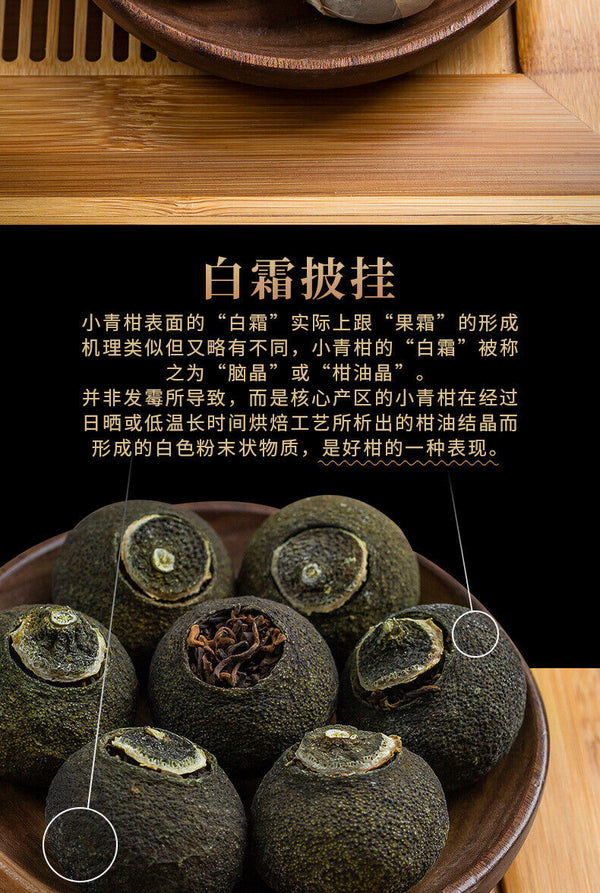 Pu'er Ripe Tea250g新会生晒小青柑普洱熟茶 Xinhui Xiaoqingguan