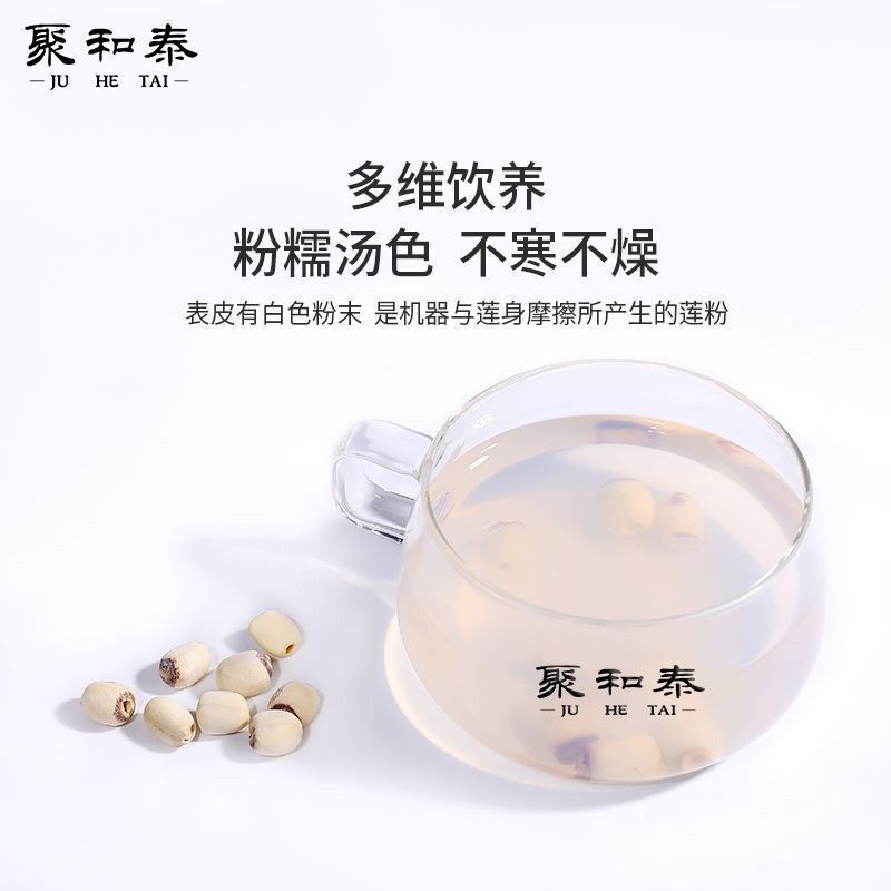 250g Xiangtan Lotus Seeds - Glutinous Dried Lotus Seeds, Coreless, Herbal Tea