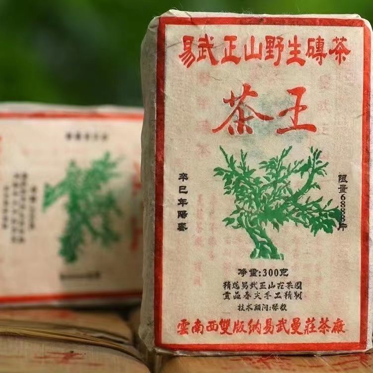 Yiwu Wild Tea Yunnan Ancient Tree Pu'er Tea Smoky Fragrance Raw Tea 300g