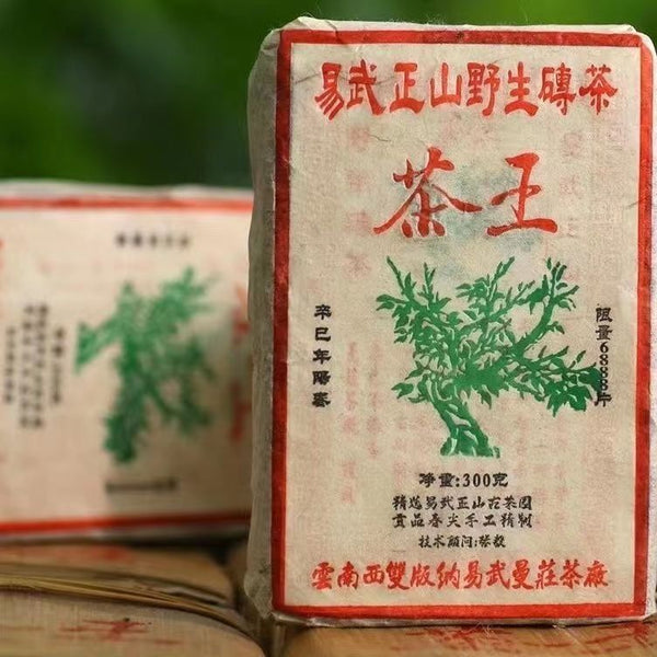 Yiwu Wild Tea Yunnan Ancient Tree Pu'er Tea Smoky Fragrance Raw Tea 300g