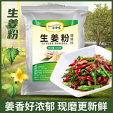 Poudre d'épices de garniture marinée en poudre de gingembre pure 500g