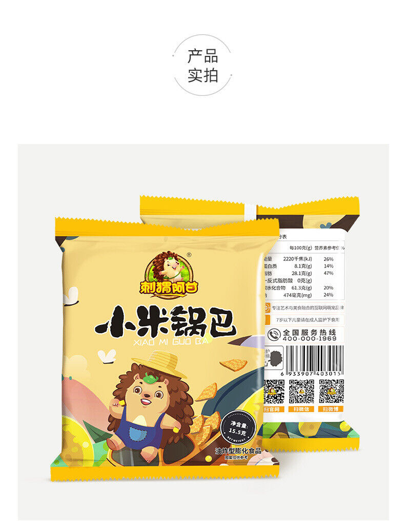 Nostalgic Small Fried Twists Snack 360g