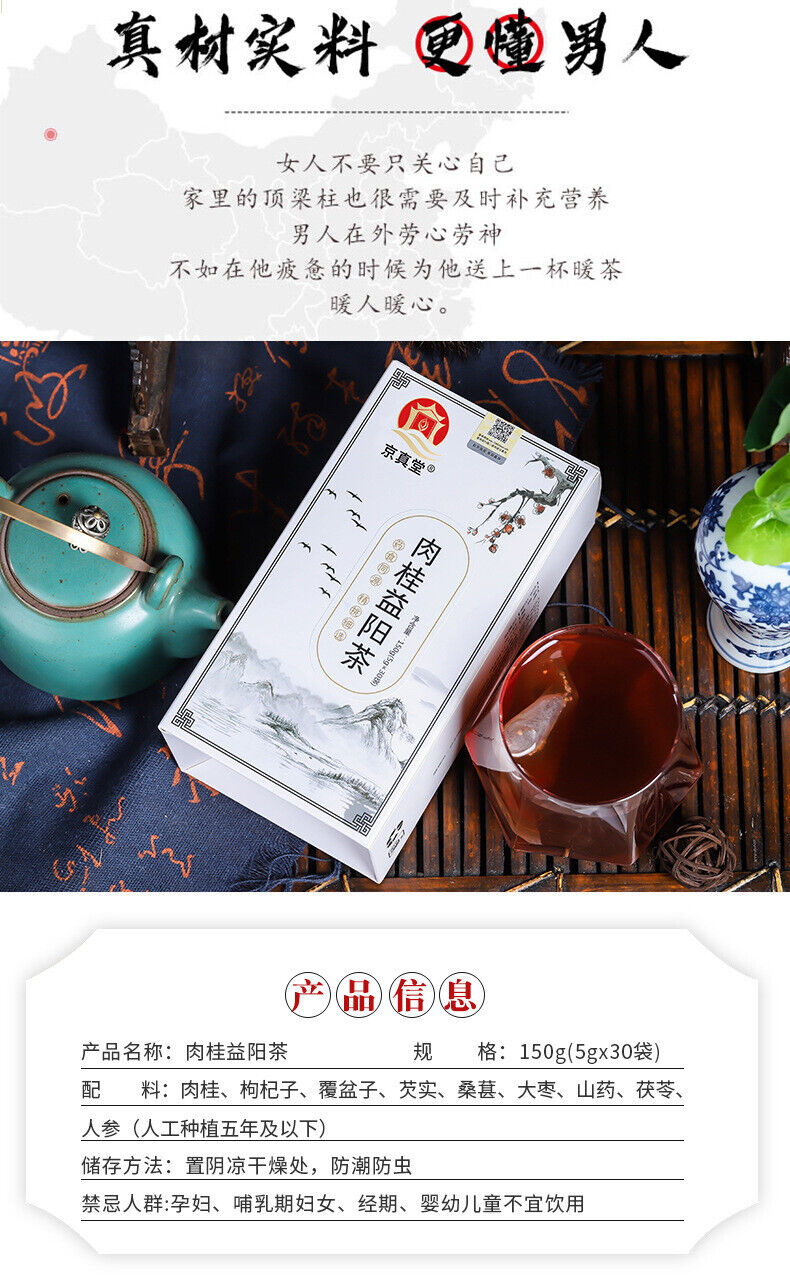 Cinnamon Yiyang Herbal Tea Bags for Boosting Yang Energy Natural Tea Blend