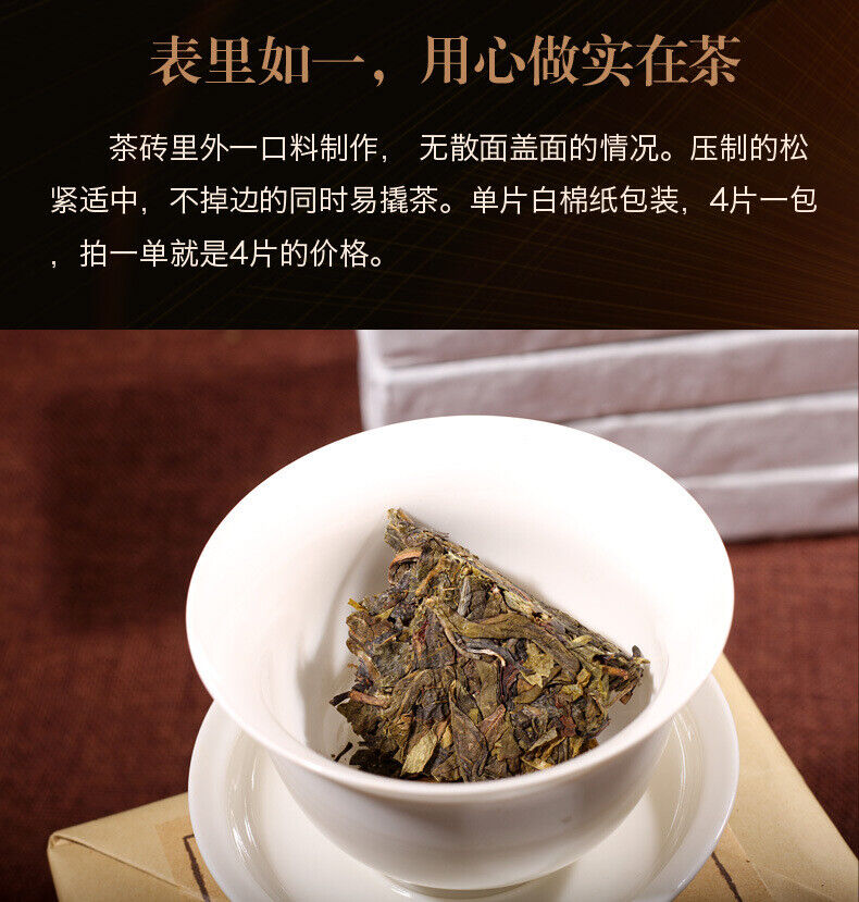 250g Yunnan Pu-erh Raw Tea Icelandic Ancient Tree Raw Tea Brick