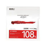 Dried Chicken Breast 250g No Starch High Protein Chewy Keto Friendly Snack