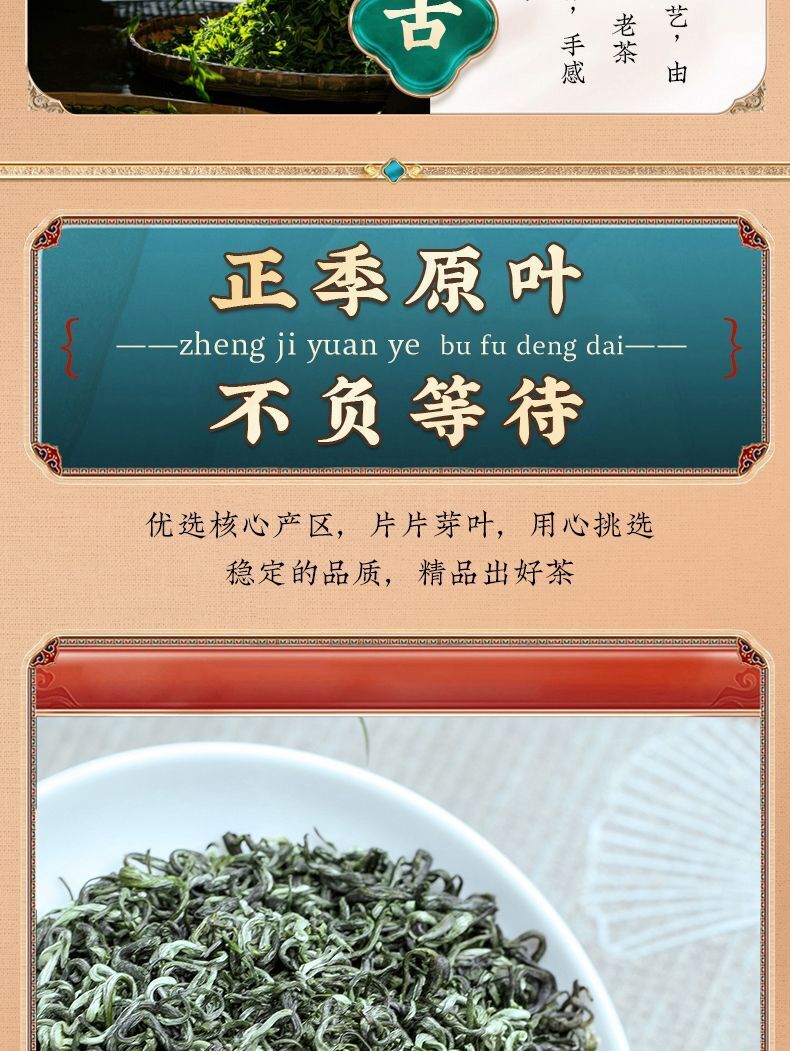 Biluochun Green Tea High Mountain Strong Fragrance Tender Bud Tea 250g