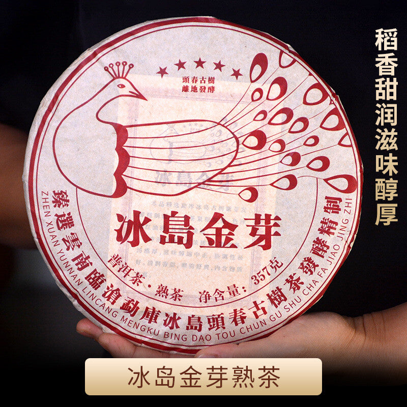 Yunnan Pu-erh Aged Tea 357g Seven Cakes with Iceland Golden Buds Old Tree Ripe Main image
