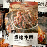 Spicy beef shreded braised ready to eat snacks 108g