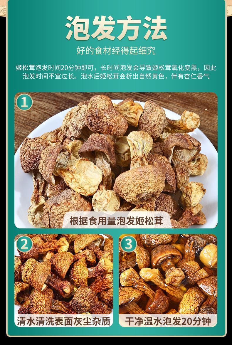 Yunnan Ji Song Rong Dried Matsutake - Sulfur-Free, for Soup