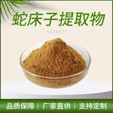 Cnidium Monnieri Extract 20:1 Water Soluble Chinese Herbal Tea Premium Health