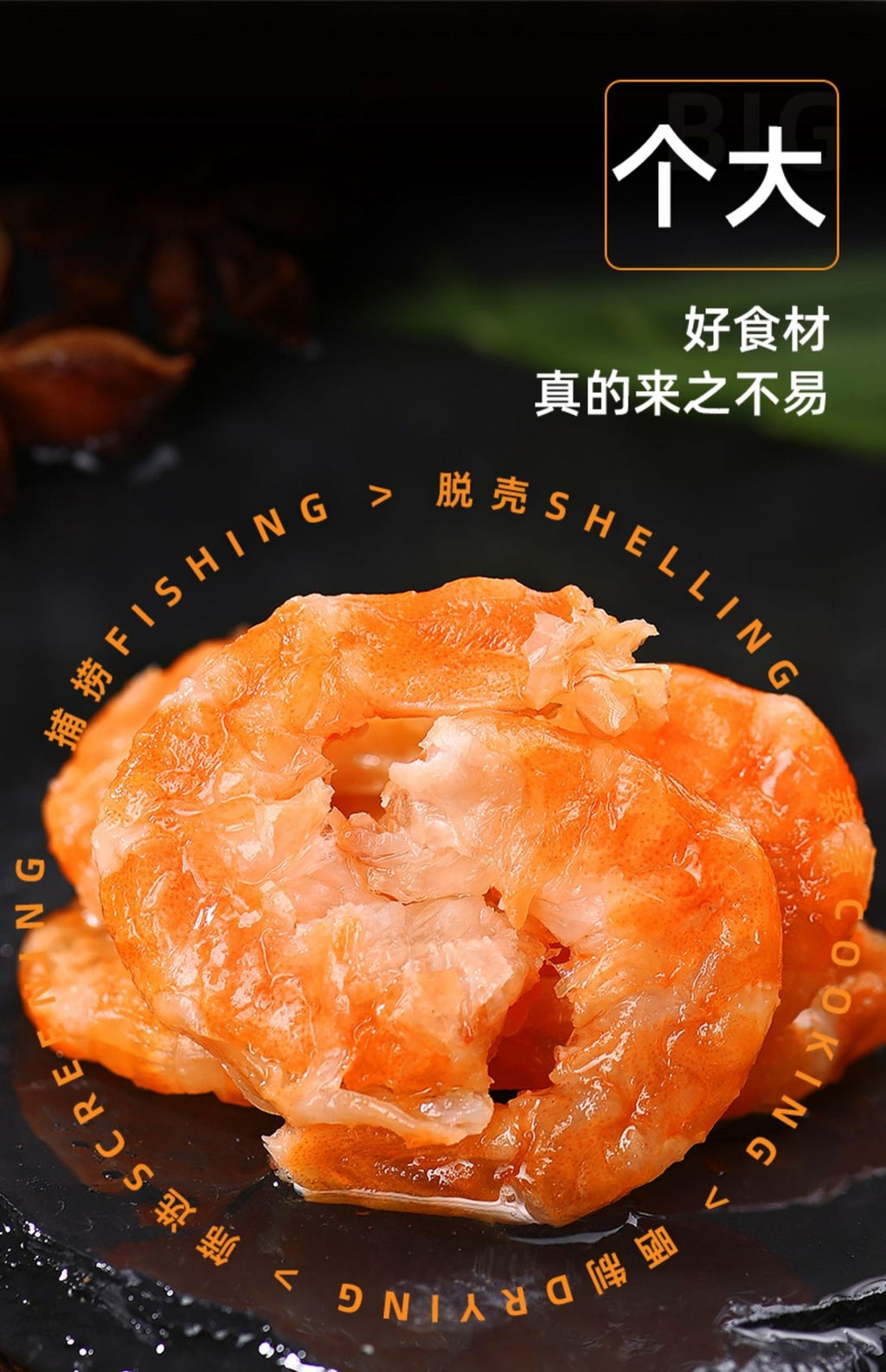Dried Shrimps Charcoal Grilled Seafood Snacks Ready-to-eat Shrimps Grilled