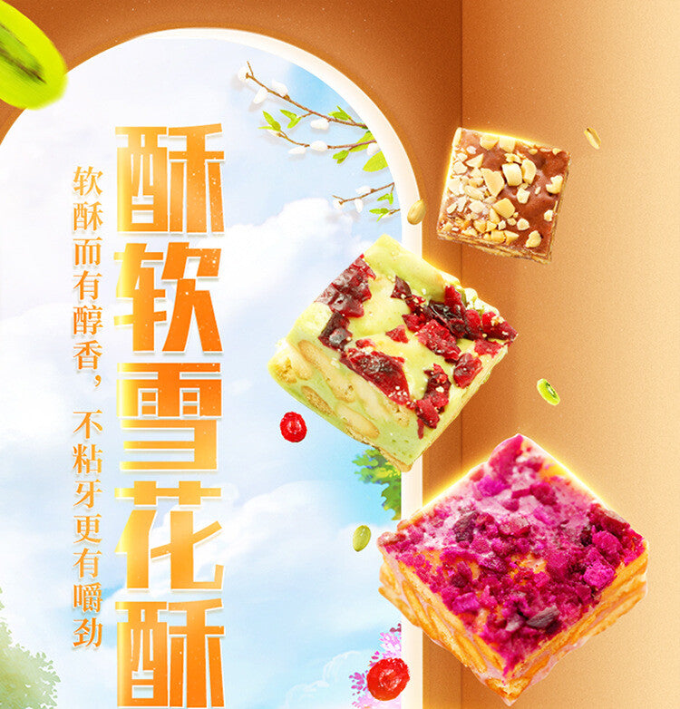 Snowflake Crisp 208gX4 Box Soft Nougat Milk Matcha Chocolate Cake Snacks