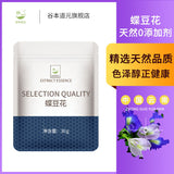 Dried Flower Blue Butterfly Tea Natural Food Pigment Butterfly Bean Flower