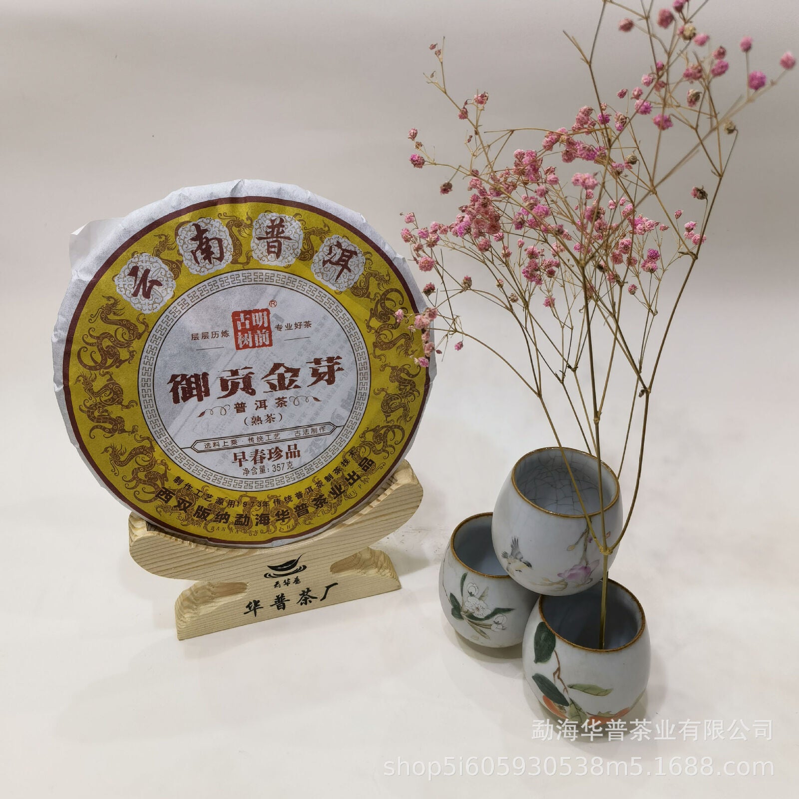 Pu'er Tea Ancient Tree Fermented Ripe Tea Palace 357g Pu'er Ripe Tea Cake