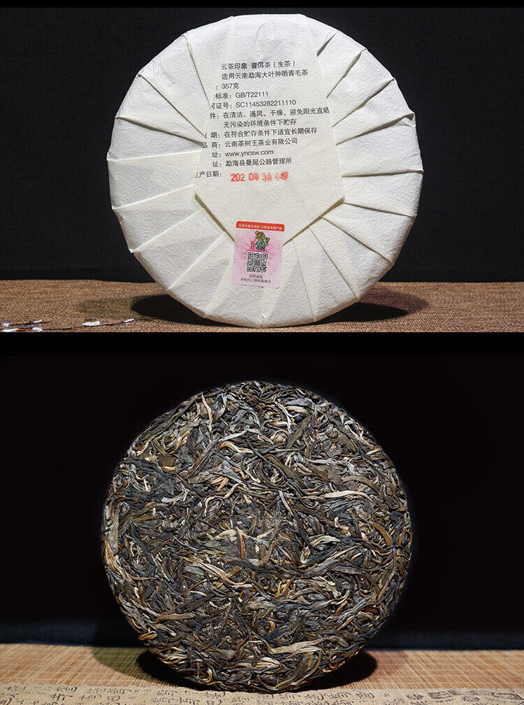 Puerh Raw Tea Cake Tea Pu-erh Cloud Tea Impression 357g Raw Tea Cake
