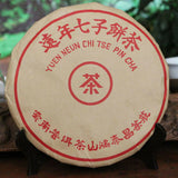 357g/12.59oz  Pu-Erh Ripe Tea Cake  Healthy Premium Old Pu'er Tea Black Tea