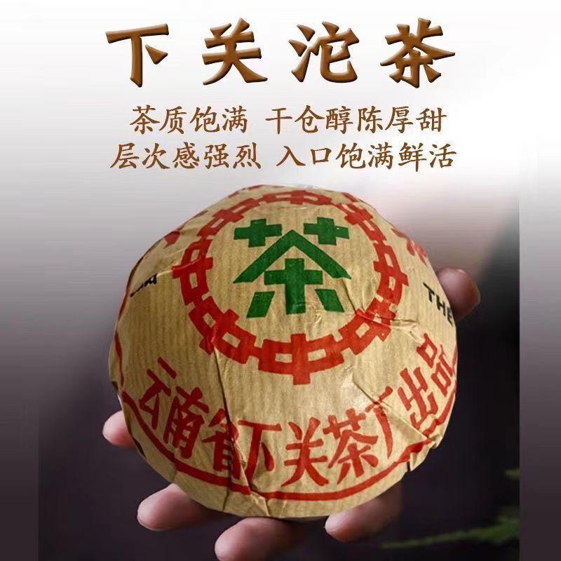 Yunnan Old Ripe Tuo Tea Aged Pu'er Tea Collection Ancient Tree Tea 250g Main image