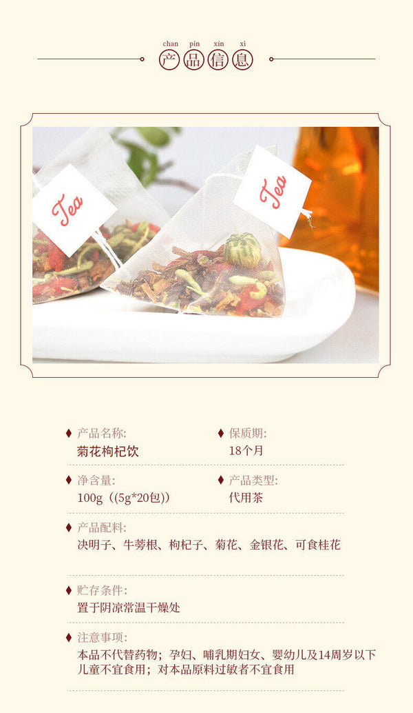 Chrysanthemum Goji Berry Tea with Cassia Seed and Burdock Root in Tea Bags