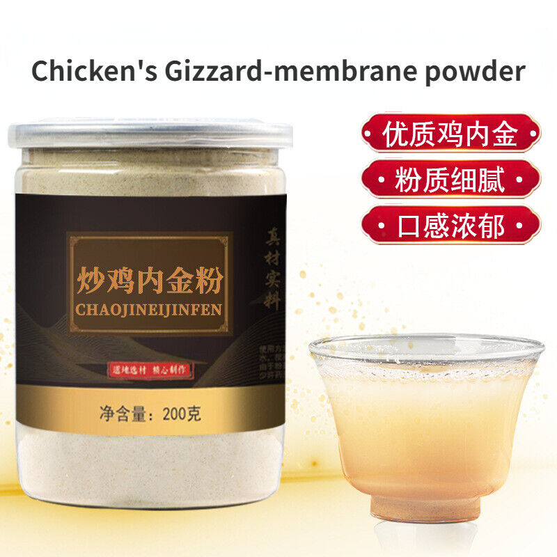 Freshly Ground Chicken Gizzard Powder Authentic Chinese Herbal Tea 200g Main image