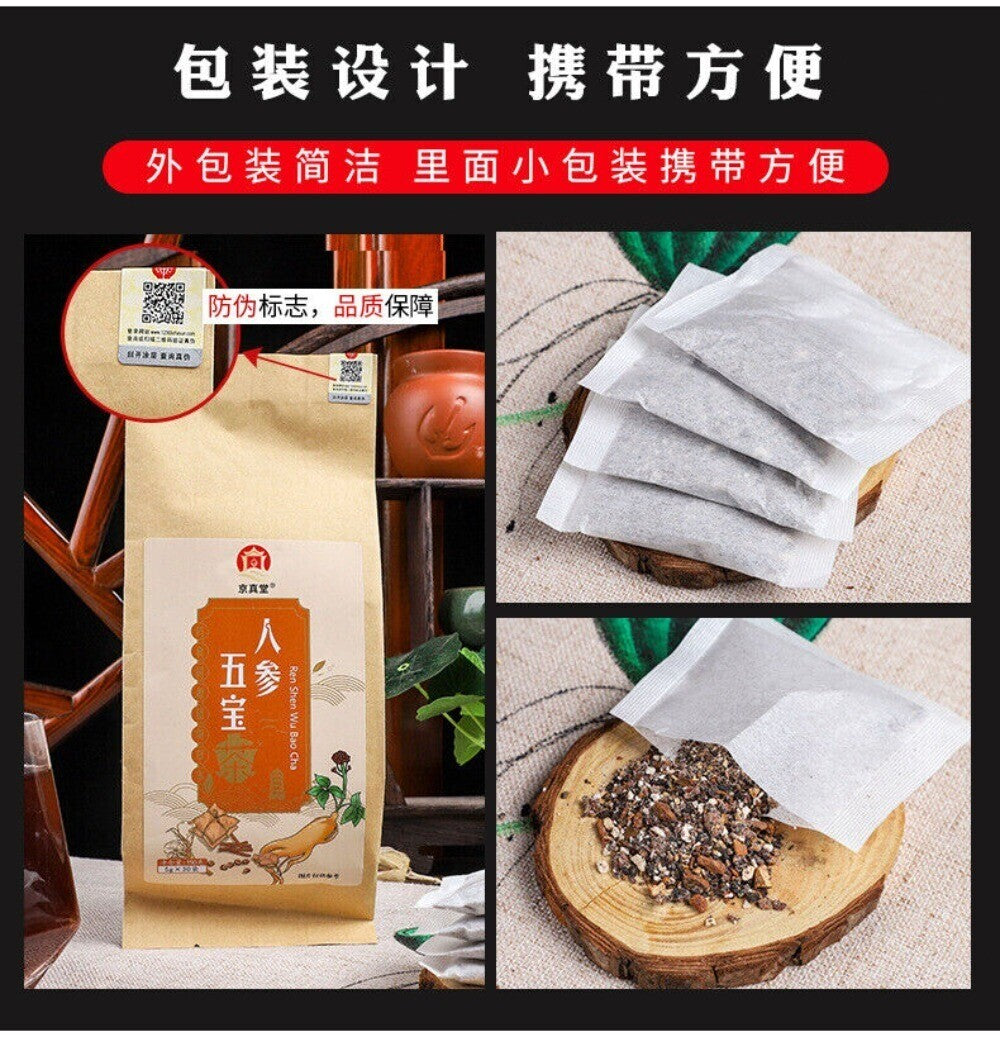 Ginseng Five Treasure Tea Goji Mulberry Herbal Blend Mens Vitality Energy Boost