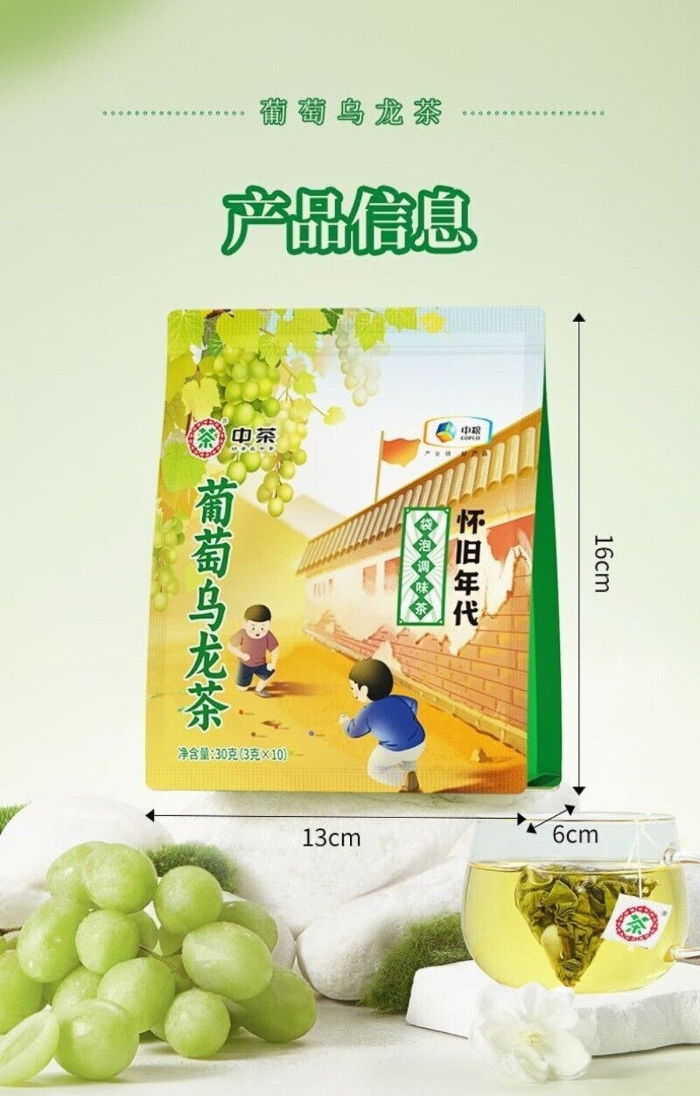 Grape Oolong Tea Bags Cold Brew Office Afternoon 30g Premium Triangle