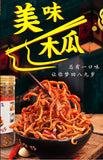 Guangxi spicy dishes shredded papaya, pickled 500g bottles of pickles,